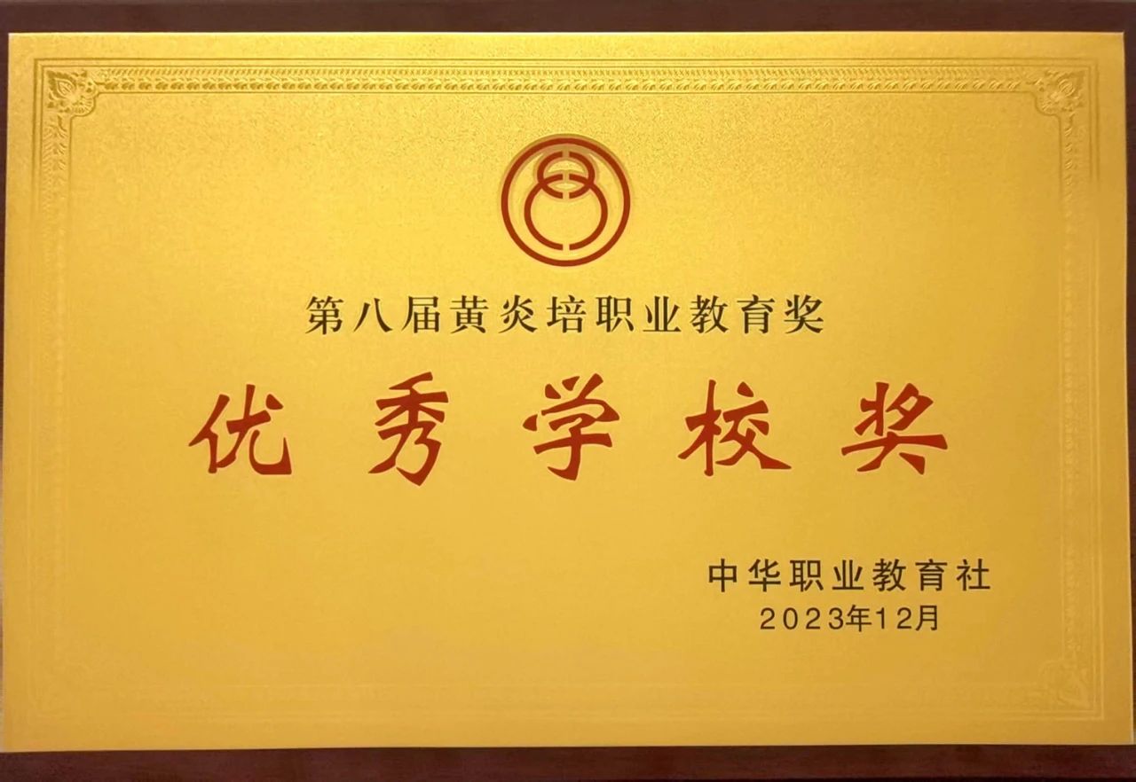 江门中专